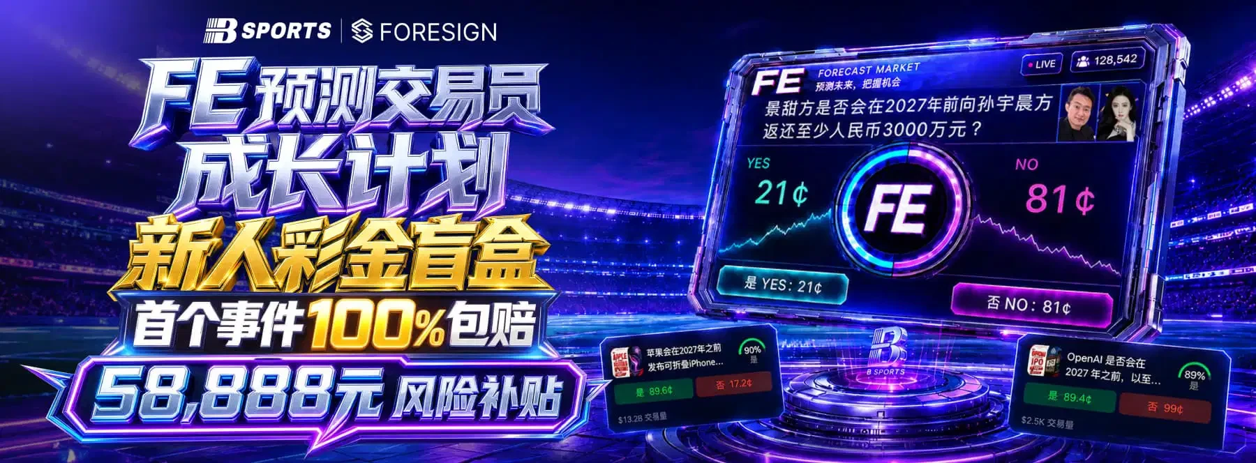 B体育全球足球与篮球赛事视觉